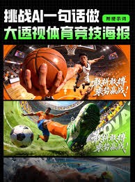 2026年NBA全明星投票：第二次球迷投票结果出炉！