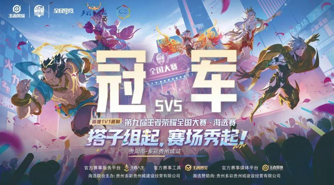 只是换了节
